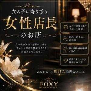 相談できる女性店長の教えのアイキャッチ画像