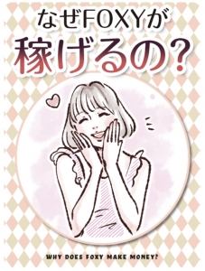 高級デリヘルでがっつり稼ぎましょ！1本単価はソープ以上ですのアイキャッチ画像