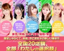 全国グループだから実現！