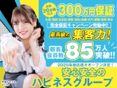 全国グループだから実現！