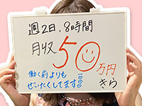 ハピネス＆ドリーム福岡(ハピネスグループ)で働くメリット4
