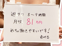 ハピネス＆ドリーム福岡(ハピネスグループ)で働くメリット5