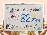 ハピネス＆ドリーム福岡(ハピネスグループ)で働くメリット6