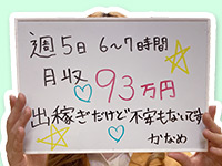 ハピネス＆ドリーム福岡(ハピネスグループ)で働くメリット7