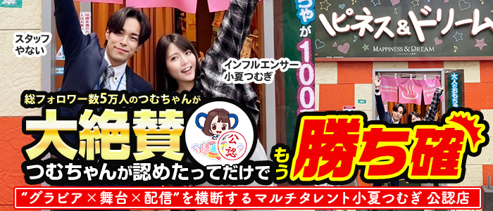 ハピネス＆ドリーム福岡(ﾊﾋﾟﾈｽｸﾞﾙｰﾌﾟ)の求人画像