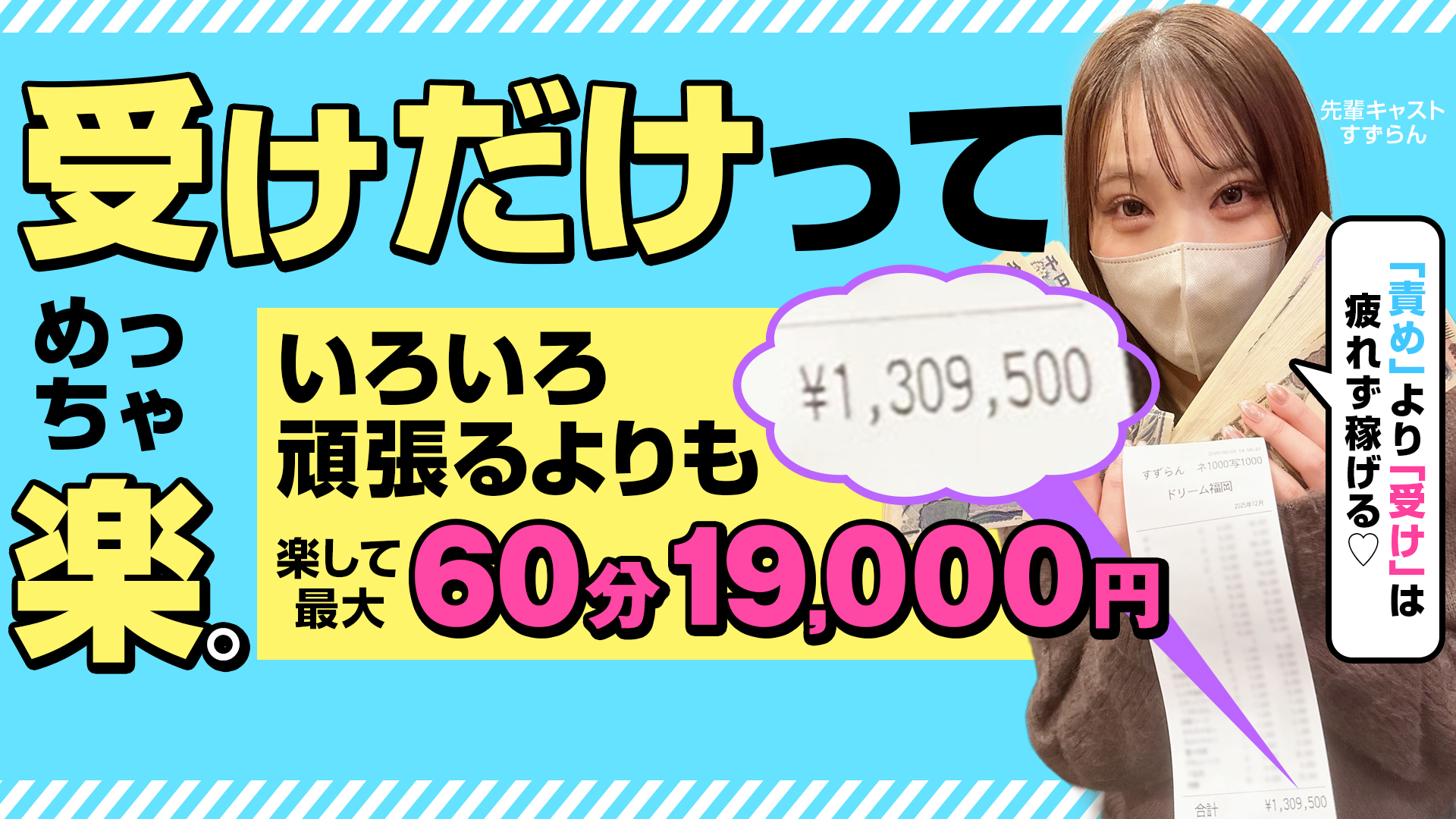 ハピネス＆ドリーム福岡(ハピネスグループ)の求人画像