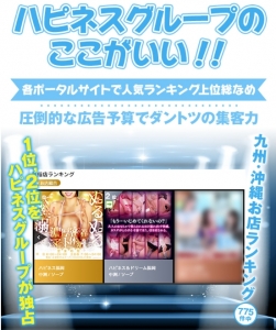 福岡でぶっちぎりの人気店！！集客に自信有ります＼(^o^)／のアイキャッチ画像