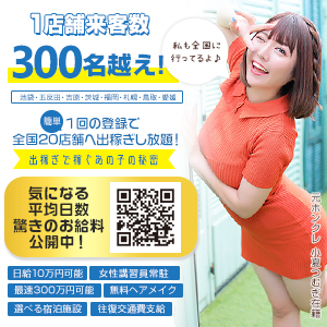 【出稼ぎさん注目！】最短期間で３００万円を稼ごう～～(*^^)vのアイキャッチ画像