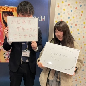 🌟 安心・安全に働けるお店それが『ハピネスグループ』です！ 🌟のアイキャッチ画像