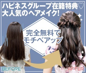 当店には専属のヘアメイクが常駐しています((〃ﾟ艸ﾟ))のアイキャッチ画像