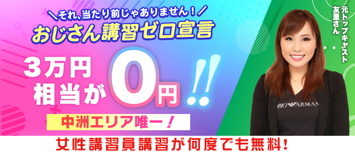 ハピネス＆ドリーム福岡(ハピネスグループ)の未経験求人画像