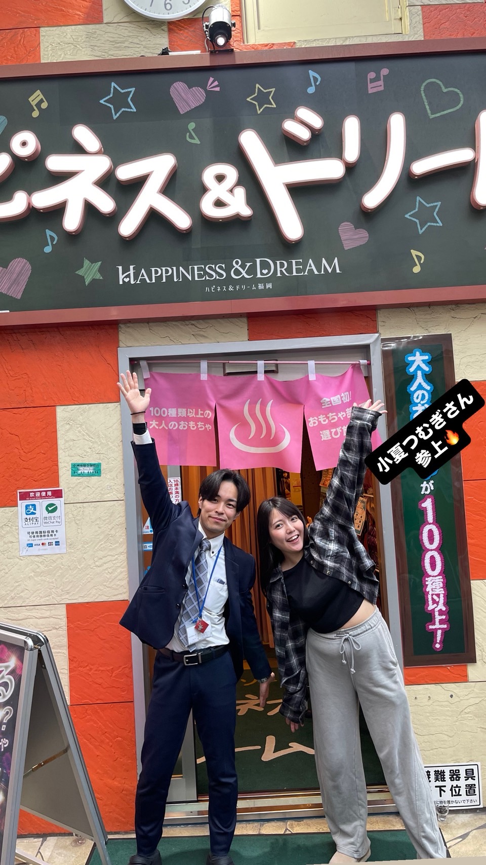 ハピネス＆ドリーム福岡(ハピネスグループ)の待遇画像1