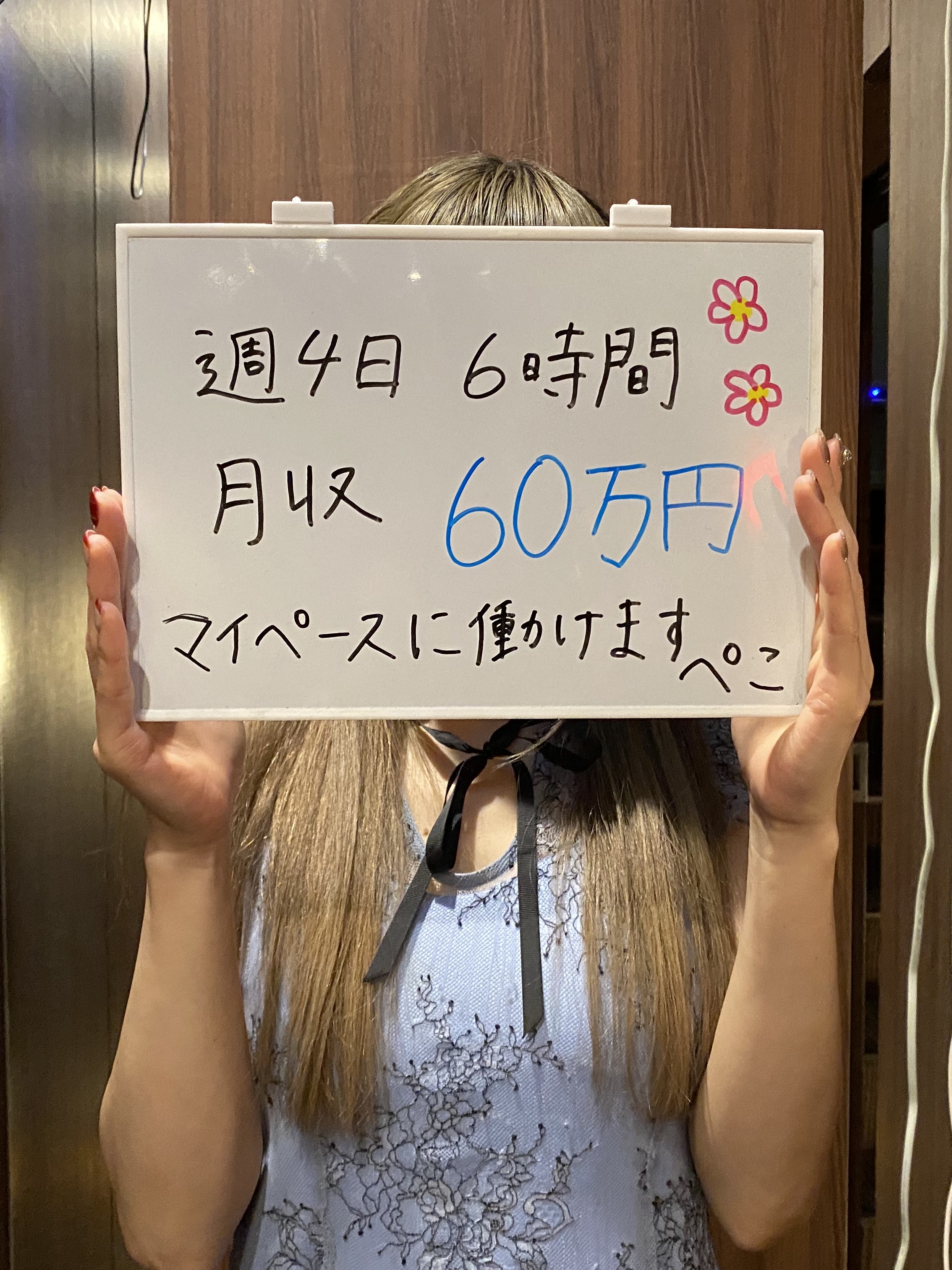 ハピネス＆ドリーム福岡(ハピネスグループ)の給与画像6