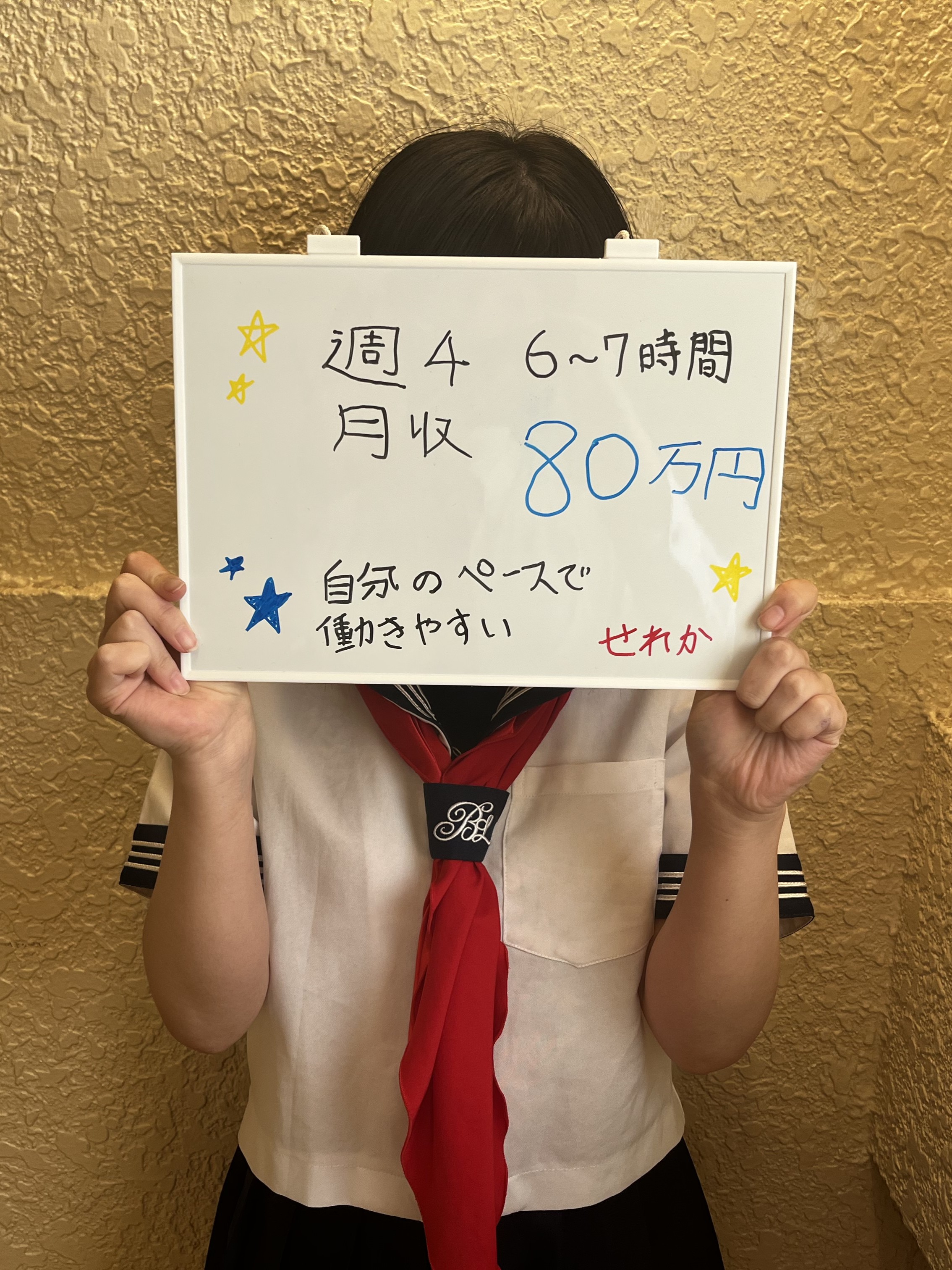 ハピネス＆ドリーム福岡(ハピネスグループ)の給与画像7