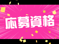 Franberry～フランベリー仙台で働くメリット1