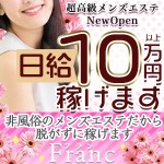 品川・五反田エリアにワンランク上の超高級メンズエステがNewOpen！日給10万円以上稼げます！高級店だからハイレベルなお客様＆給与システム！時給換算すると時給2万円以上。もちろん体験入店でも10万円♪非風俗のメンズエステで、脱がずに簡単マッサージだけで高収入です！入店祝金10万円も支給されます。のアイキャッチ画像