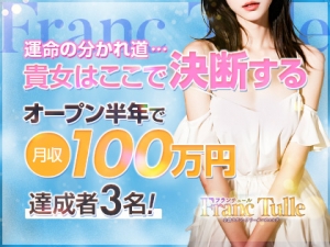 バック率60％～80％で大募集！！のアイキャッチ画像