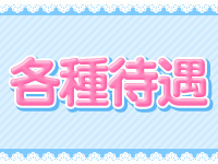 フリースタイルで働くメリット3