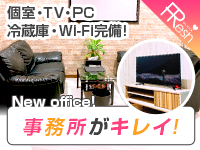 FResh(素人・可愛い)都城店で働くメリット3