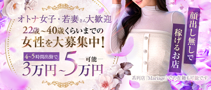 FResh(素人・可愛い)都城店の求人情報