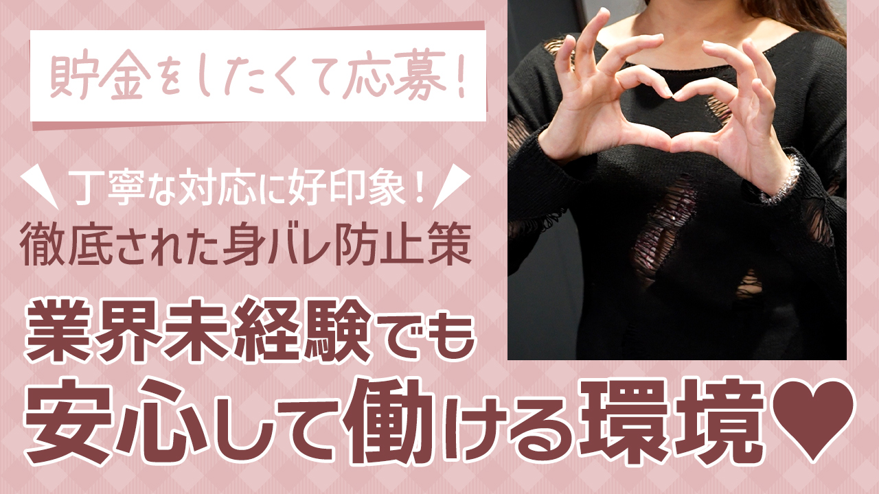 FResh(素人・可愛い)都城店の求人動画