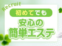 メンズエステ フレグランスで働くメリット3