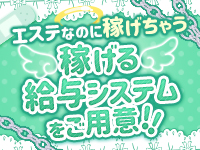 メンズエステ フレグランス池下で働くメリット2