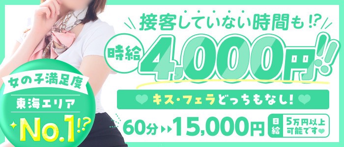 メンズエステ フレグランス池下
