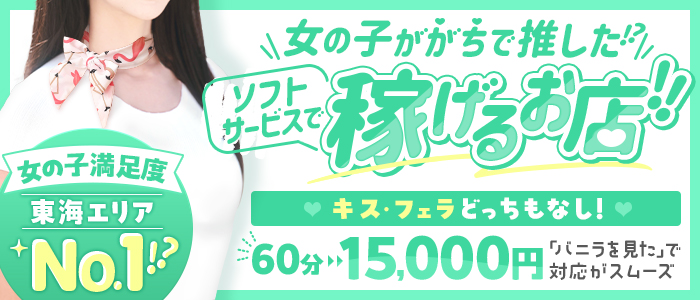 メンズエステ フレグランス池下の人妻・熟女求人画像