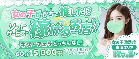 メンズエステ フレグランス池下