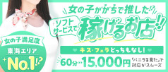 メンズエステ フレグランス池下
