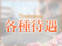 ふれんどで働くメリット3