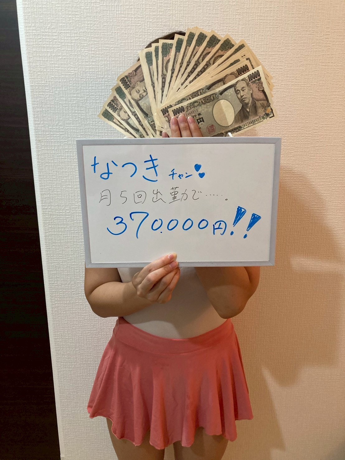 FROG SPA（フロッグスパ）の給与画像4