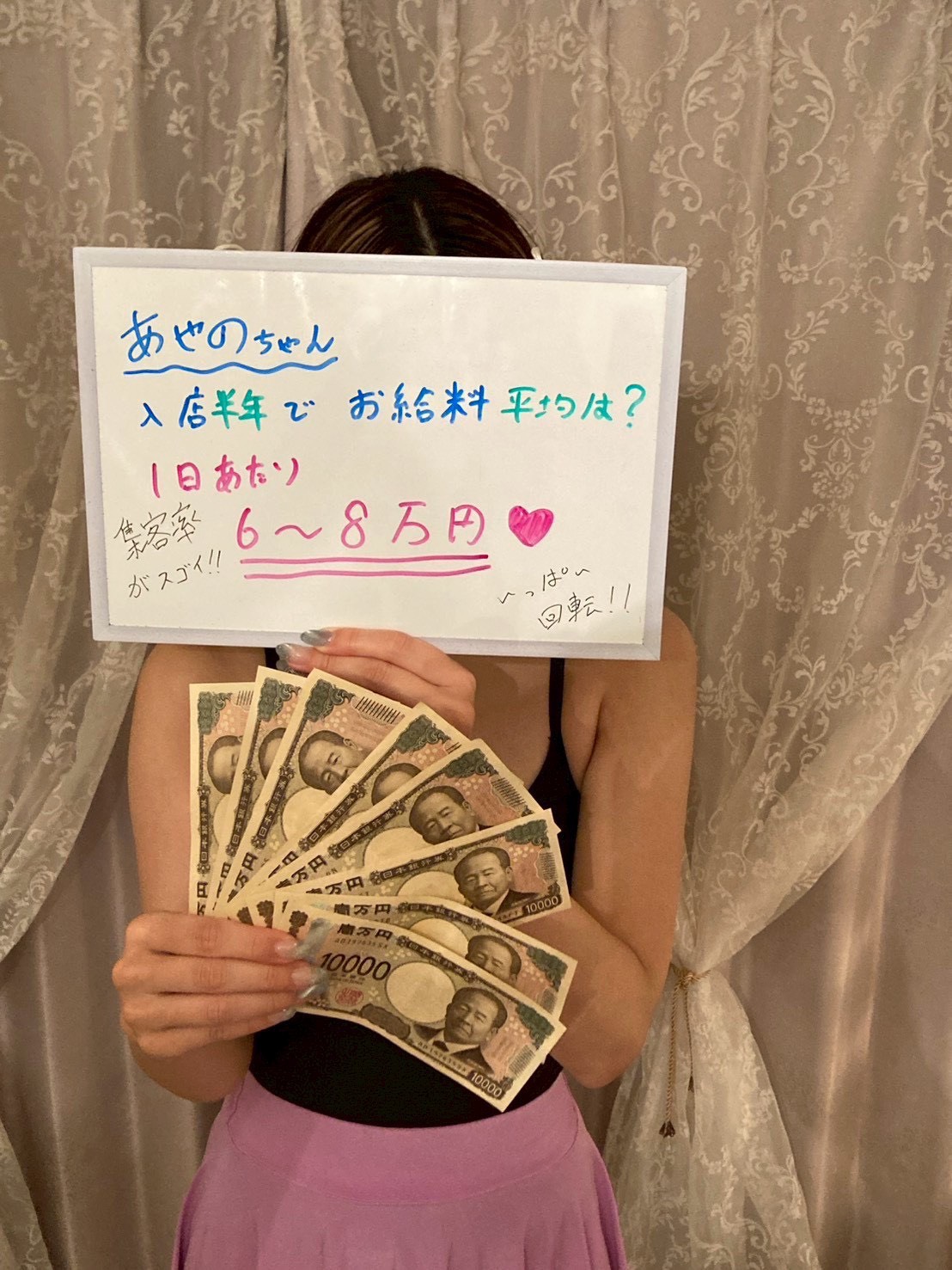 FROG SPA（フロッグスパ）の給与画像5