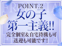 フロンティアで働くメリット2