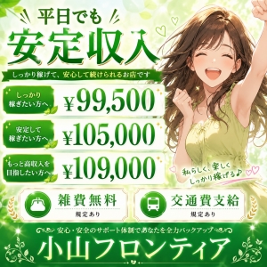 給与明細大公開🍒のアイキャッチ画像