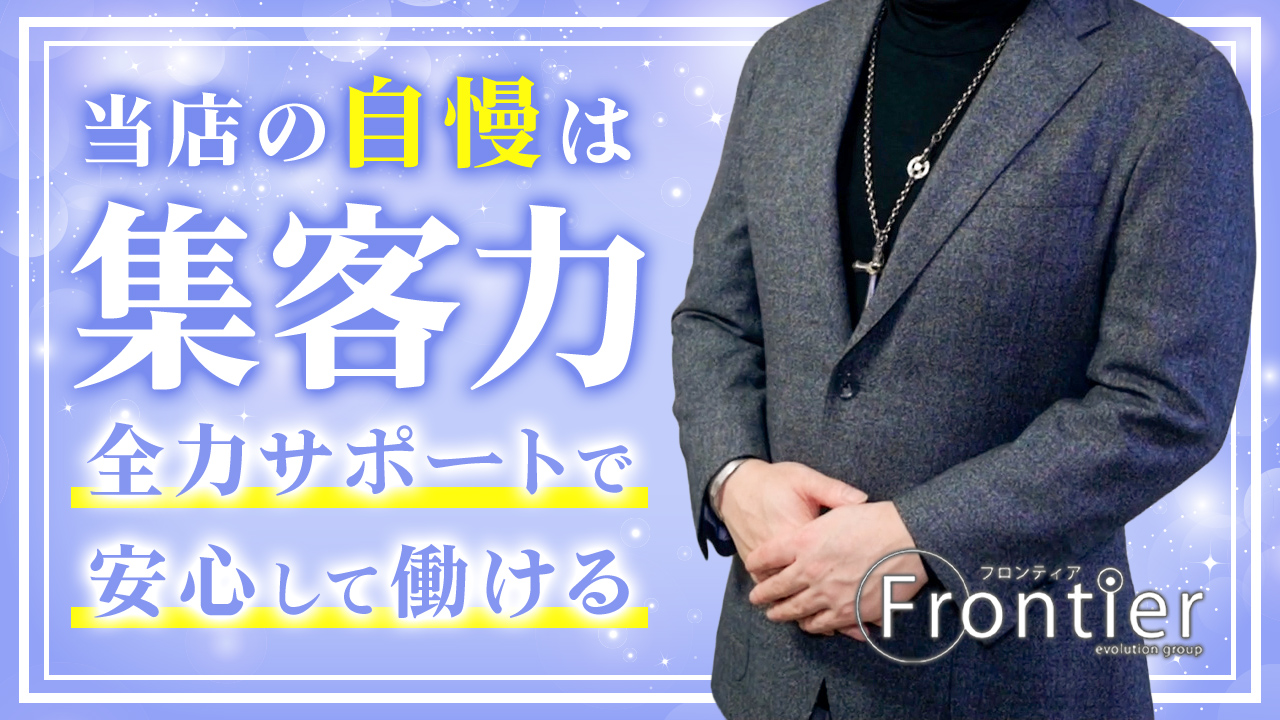 フロンティアのスタッフによるお仕事紹介動画