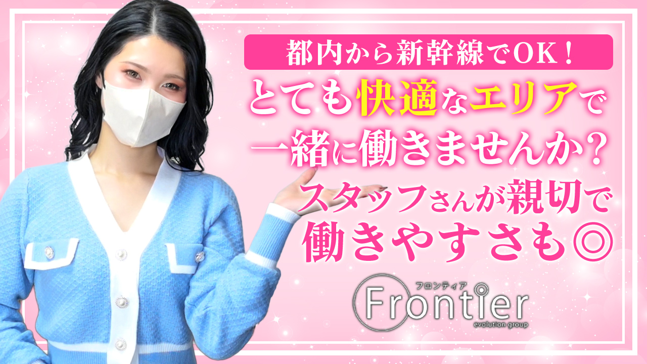 フロンティアに在籍する女の子のお仕事紹介動画