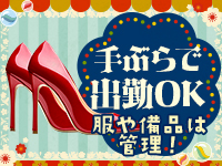 FRONTIERで働くメリット5