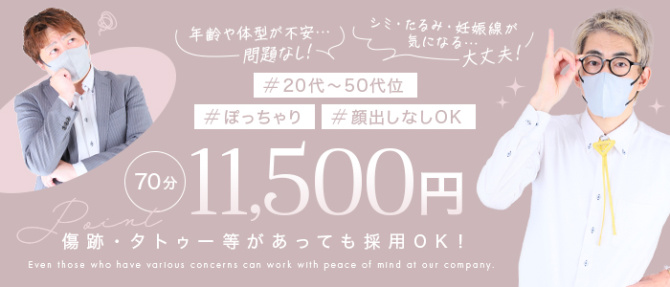 FRONTIERのぽっちゃり求人画像