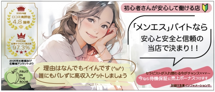 フルーツ イン ザ ルーム