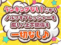 素人ふれーばーで働くメリット1