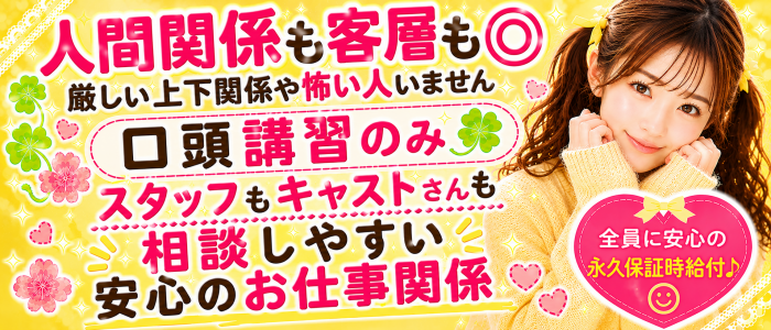 素人ふれーばーの求人画像