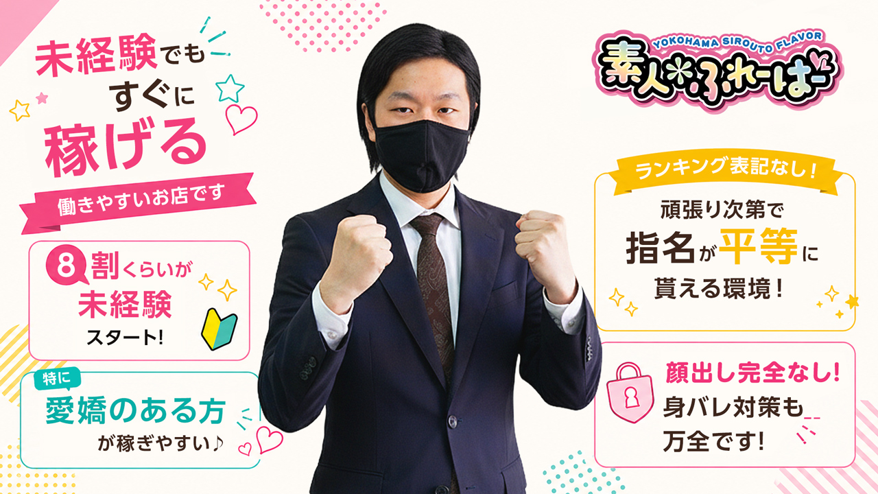 素人ふれーばー