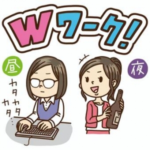 お昼の仕事してても働けますか...？のアイキャッチ画像