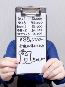 💰お賃金のコーナー💰のアイキャッチ画像