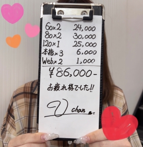 📯お賃金のコーナー📯のアイキャッチ画像