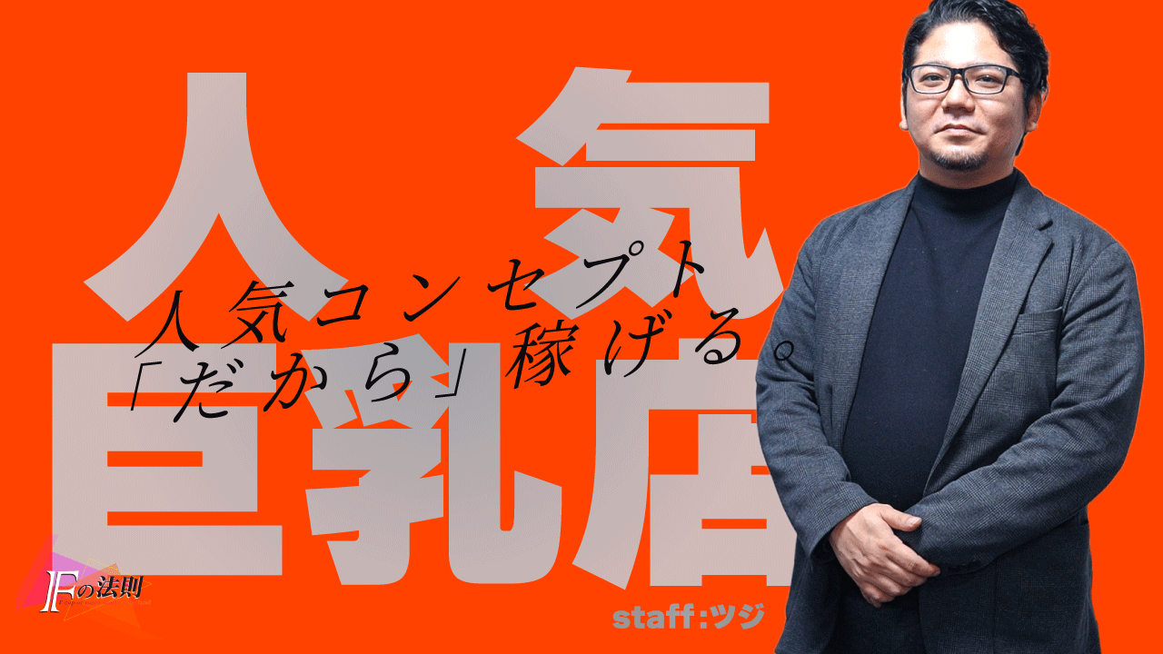 Fの法則の求人動画