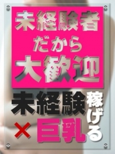 ◆どの求人見ても「未経験者大歓迎！」って書いてあるけど&hellip;のアイキャッチ画像