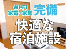 大牟田デリヘル倶楽部の寮・宿泊施設画像1